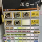 とんこつラーメン44 - 