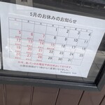 ブーランジェリー スドウ - 