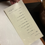 北新地しゃぶしゃぶすき焼き きらく - 