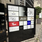 北新地しゃぶしゃぶすき焼き きらく - 