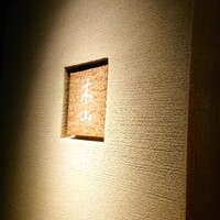 木山 - 