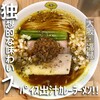 麺に光を 離れ - 