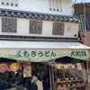 大和屋