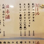 つくし - 2024年5月 メニュー