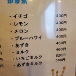 つくし - 2024年5月 メニュー