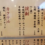 つくし - 2024年5月 メニュー