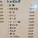 つくし - 2024年5月 メニュー