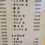 つくし - 2024年5月 メニュー