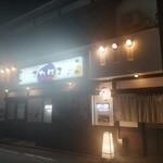 和膳 きたはま - 店舗外観