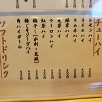 つくし - 2024年5月 メニュー