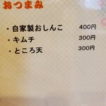 つくし - 2024年5月 メニュー