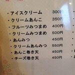 つくし - 2024年5月 メニュー