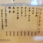 つくし - 2024年5月 メニュー