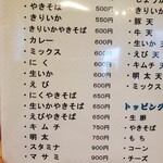 つくし - 2024年5月 メニュー