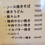 つくし - 2024年5月 メニュー