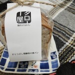 畑のコウボパン タロー屋 - 4枚に切り分けてトーストします。フルーティーな香りで部屋中が満たされます(^^)