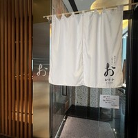 出汁しゃぶおばんざい おかか 東京 - 