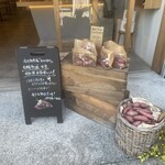焼き芋専門店 維新蔵 - 