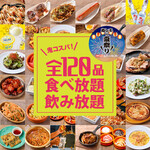 Zen Hyaku Yonjuppintabenomihoudai Nikuto Kidoki Remonsawa- - 肉ときどきレモンサワー。 名駅店