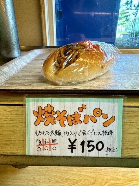 Koen Mae no Pan Yasan photo 3