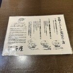 日田まぶし千屋 - 