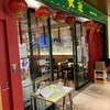 歓迎 銀座中央通り店