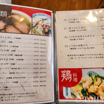 中華料理 佐世保 四海楼 - メニューその3