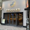 フリホーレス ブリトー&サラダ 麻布十番店