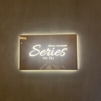 Series the Sky -  Series the Sky -