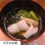 穴子料理と地酒 浅草 川井 - 
