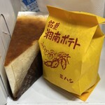 248464358 - チーズケーキと湘南ポテト。