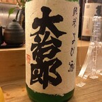 穴子料理と地酒 浅草 川井 - 