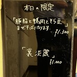 麺屋 喜楽明人 - 