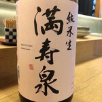 穴子料理と地酒 浅草 川井 - 