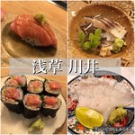 穴子料理と地酒 浅草 川井 - 