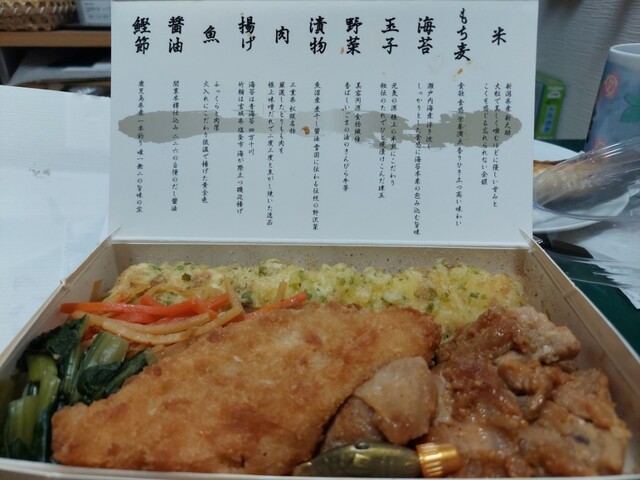 のりべん 週末駅弁】郡山駅「海苔のりべん887」 - トラベル Watch