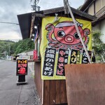 ジャンボたこ焼き - 