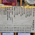 とんかつ・トンテキ たつまきや - 看板メニュー