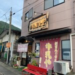 牛乳屋食堂 - 