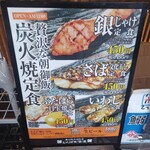 しんぱち食堂 - 