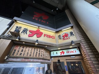 Shuzou Riki - 入口