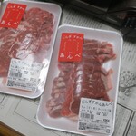 じんぎすかん あんべ - モモ肉と肩ロース購入しました。