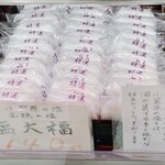 元祖塩大福 みずの - 