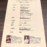 肉割烹 喰心 - 