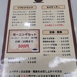 アオイ - メニュー表♪