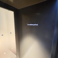 ル・サロン・プリべ - 