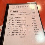 中華料理 愛福楼 - 