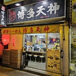 Hakata Tenjin - 