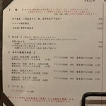 麺処 にぼし香 アソビル店 - 