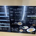 麺屋ようすけ - 